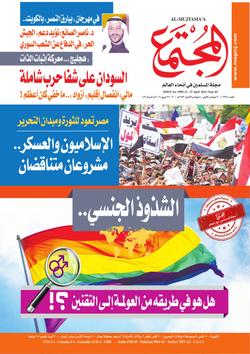 المجتمع الصحي 1999